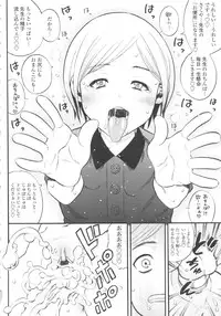 [Zakizaraki] Shougakugakusei