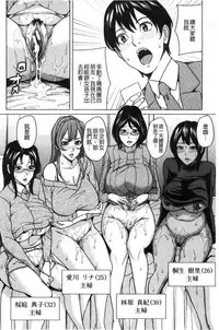 [Maimu-Maimu] Kazoku Soukan Game - family Incest game [Chinese]