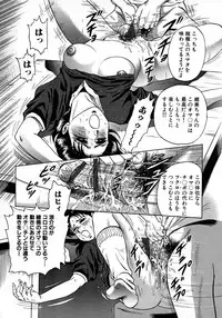 [Chikaishi Masashi] Ryoujoku Niku Manji