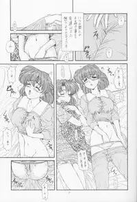 (C55) [Fukumaden (Ohkami Tomoyuki)] MA-DAN-MUSUME (DokiDoki Pretty League)