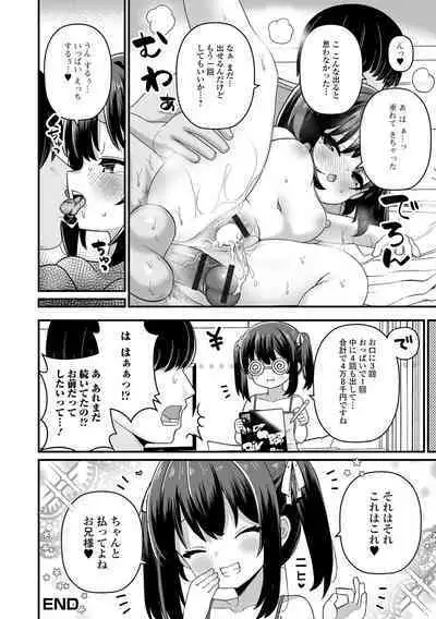 Digital Puni Pedo! Vol. 30