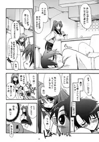 (COMIC1☆3) [Matsumoto Drill Kenkyuujo (Various)] TH2 Soushuuhen (ToHeart2)
