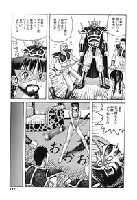 [Arai Kaikan] Denkou Shoujo-tai