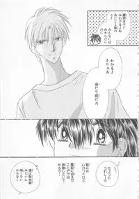 [Matsumoto Yuuka] Naisho no Cute Boy