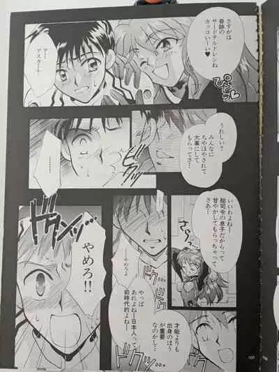 PEPPY ANGEL episode0.3 Baum Kuchen 0.0