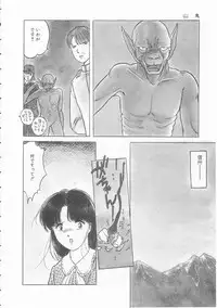 [Tonami Muka] Yasashisa no Seifuku