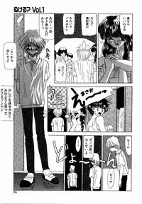 [M Ecchi Kei] ♂Ecchi ne♀