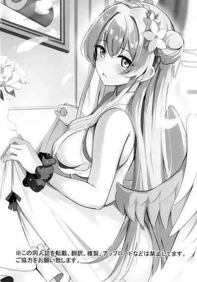 Seifuku o Yogosanaide