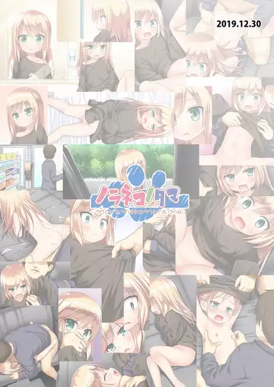 Tsuitenai Shoujo Full Color