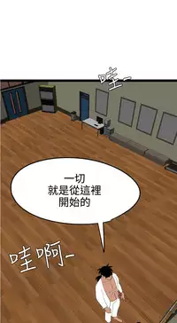 Desire King 欲求王 Ch.41~48 [Chinese]