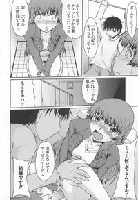 [Anthology] Nozoite wa Ikenai 6 - Do Not Peep! 6