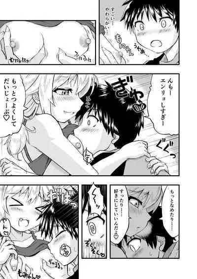 Tonari no Mesugagi Onee-chan