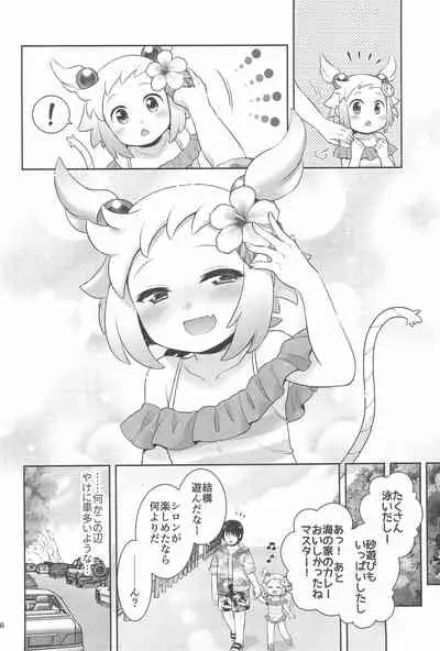 Shiron to Sugosu Natsuyasumi