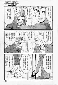 [MAC-V] Tenshi no Dangan (Angel's Bullet)