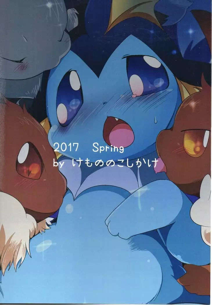 Watashi to tamago to 3-biki no ko