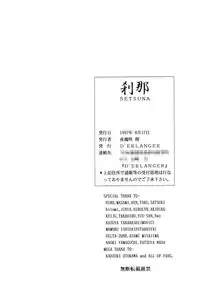 (C52) [D'ERLANGER (Yamazaki Show)] SETSUNA