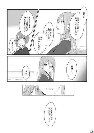 Watashi to Yoisaki-san