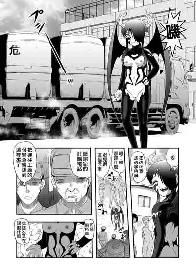 Benjo Mushi Yuki ch5