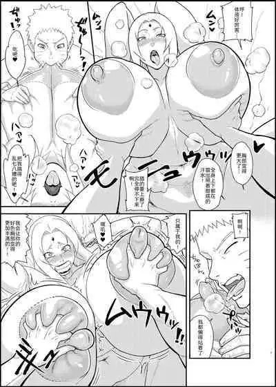 Jukumitsuki Intouden 3 Ge