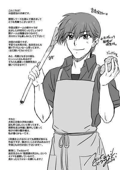 Anya no Mokushiroku 3