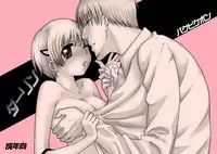 (SUPER18) [Pakupikubon (Naizou Chimuko)] Darling (Majin Tantei Nougami Neuro)