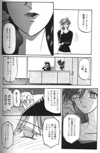 [Sanbun Kyoden] Sein Zain [Incomplete]