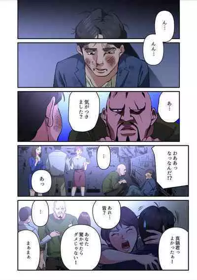 Yuru Tsuma ~ Rika-san wa Sukidarake 2