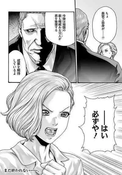 Uterus of the blackgoat volume 1