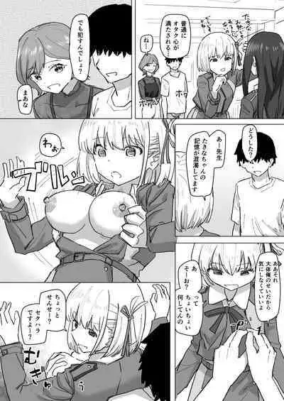 Settei Henkou Appli 2