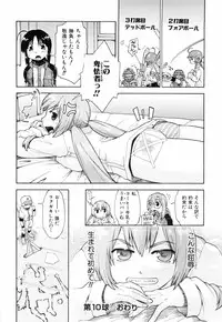 [Akishima Shun] Throwing Heart 2