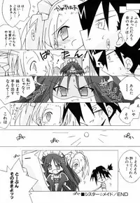 [Katsumata Kazuki] Chicchaiko Moe!