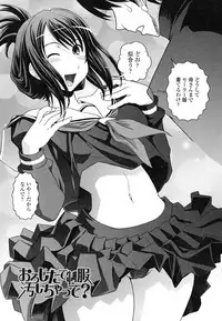 [Ikuya Daikokudou] Hakudaku no Tsubasa ~ Azanael ~ - Wing of cloudiness