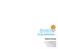 [The Jinshan] Sadistic Beauty Ch.1-38 [Chinese] [17汉化]