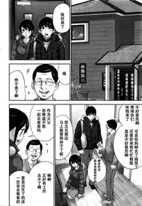 [Shikishiro Konomi] Netoraserare | 虛假的寢取 Ch.1-27 [Chinese]