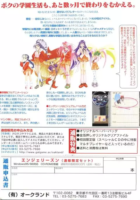 Love Chara Taizen No. 3