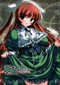 [Kurubusi-kai] Suisei Observation (Rozen Maiden) [ENG]
