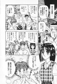 [AYUMI] Break Shitene