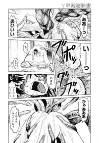 [Uziga Waita] Y Shiki Kaitai Shinsho