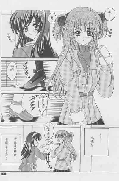 Twinkle Million Rendezvous