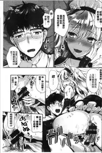 [Kojima Saya] Junjou Bitch Harem - Innocent Bitch Harem [Chinese]