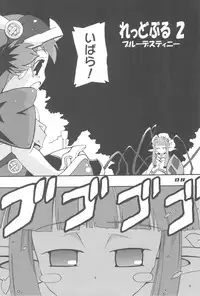 (C71) [Laurier (Kurosaki Mairi)] Blue Destiny (Otogi-Jushi Akazukin)