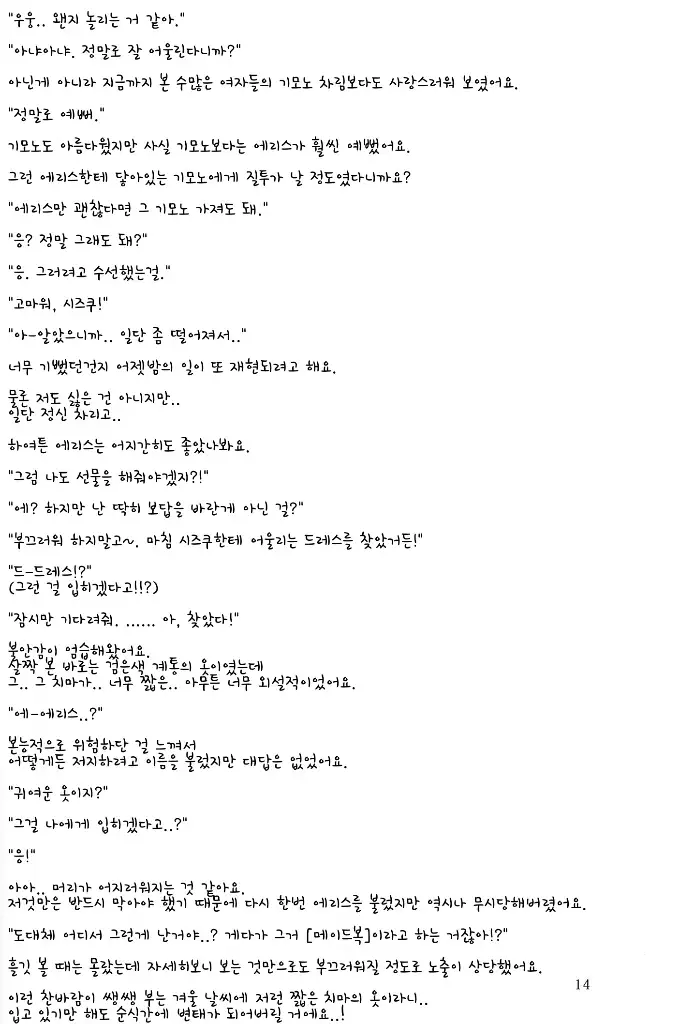 Sono Hanabira ni Kuchizuke wo - A Valentine Rhapsody