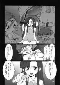 (SC36) [Mouko Mouretsu Hasai Dan (Ryumage)] Neko-chan Maru (Gegege no Kitarou)