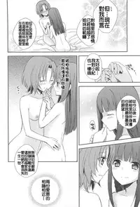 [Aoko] Restless Kiss [Chinese] [Dora烧鸡+想抱雷妈汉化组+补丁布丁汉化组E]