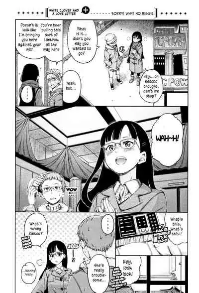 [Hamao] Atatakakute Yawarakakute [English] [Incomplete]