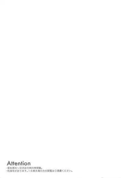 (Yougen 7) [Captivate (Yue)] Time Limit wa Mousugu (Jujutsu Kaisen)