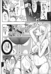 [Syuuen] Hatsukoi Kikenbi