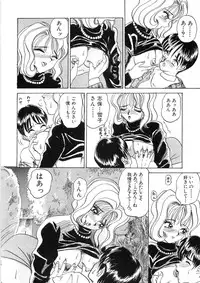 [Yamai Sakatarou] Tokeru Onna - Lady Melting -