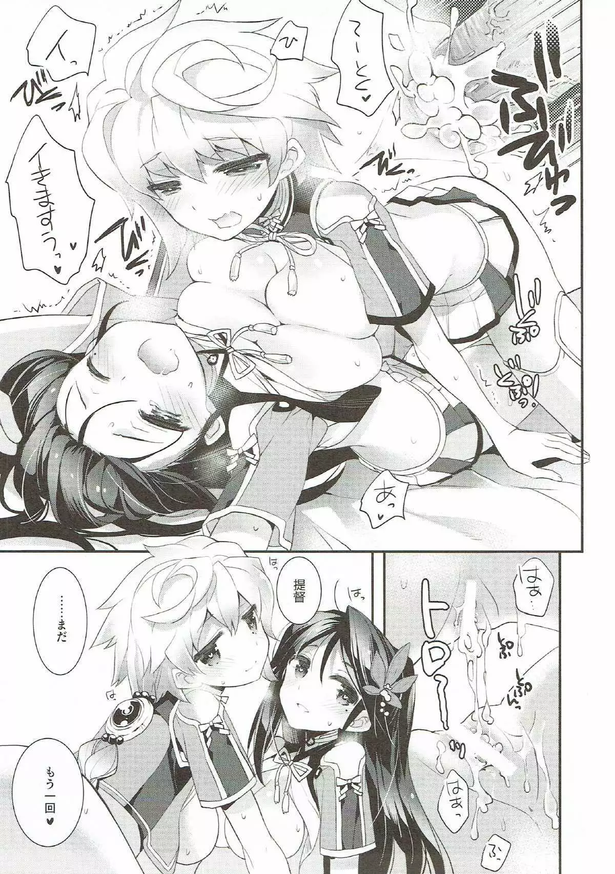 Kumo wa Yaku Mitsu no Iro