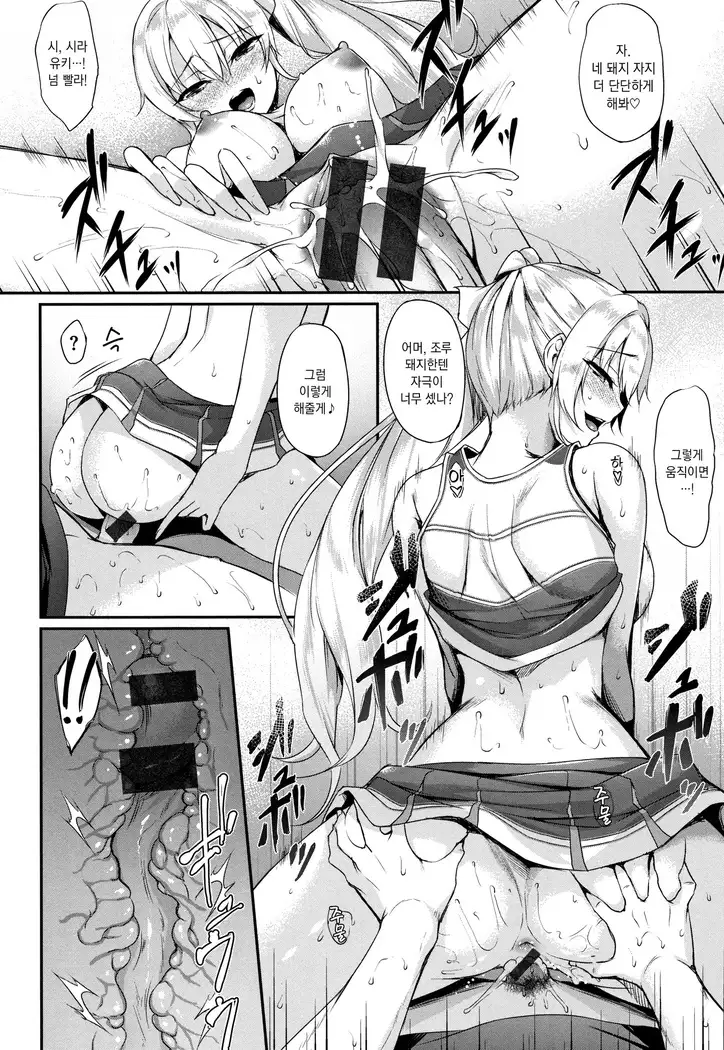 Himawari Kanojo - Sunflower Baby